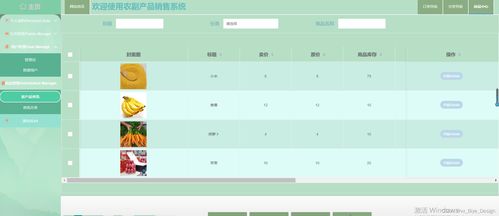 ssm mysql農副產品銷售系統 計算機畢業設計源碼41398
