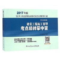 網絡工程施工 從理論到實踐的建造師指南