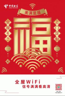 今年春節玩點狠的！北京電信智慧家庭四大產品，助你玩轉網絡工程新花樣
